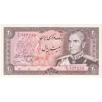 اسکناس 20 ریال (یگانه - مهران) - تک - UNC62 - محمد رضا شاه