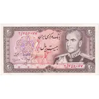 اسکناس 20 ریال (انصاری - مهران) ریال بسته - تک - AU55 - محمد رضا شاه
