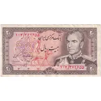 اسکناس 20 ریال (انصاری - مهران) ریال باز - تک - EF45 - محمد رضا شاه