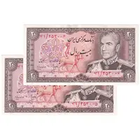 اسکناس 20 ریال (انصاری - مهران) ریال باز - جفت - UNC62 - محمد رضا شاه
