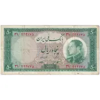 اسکناس 50 ریال 1333 - تک - F15 - محمد رضا شاه