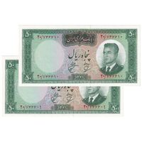 اسکناس 50 ریال 1341 - تاریخ بزرگ - جفت - UNC63 - محمد رضا شاه