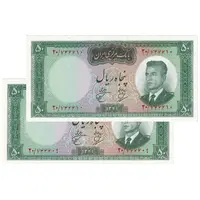 اسکناس 50 ریال 1341 - تاریخ بزرگ - جفت - UNC63 - محمد رضا شاه
