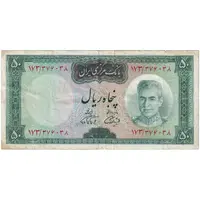 اسکناس 50 ریال (آموزگار - فرمان فرماییان) - تک - VF35 - محمد رضا شاه