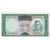 اسکناس 50 ریال (آموزگار - فرمان فرماییان) - تک - AU55 - محمد رضا شاه