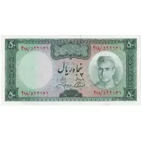 اسکناس 50 ریال (آموزگار - جهانشاهی) - تک - UNC62 - محمد رضا شاه