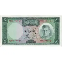 اسکناس 50 ریال (آموزگار - جهانشاهی) - تک - UNC60 - محمد رضا شاه