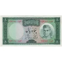 اسکناس 50 ریال (آموزگار - جهانشاهی) - تک - EF45 - محمد رضا شاه
