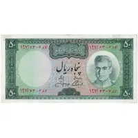 اسکناس 50 ریال (آموزگار - جهانشاهی) - تک - AU53 - محمد رضا شاه