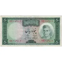 اسکناس 50 ریال (آموزگار - جهانشاهی) - تک - VF35 - محمد رضا شاه