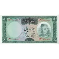 اسکناس 50 ریال (آموزگار - سمیعی) - تک - UNC62 - محمد رضا شاه