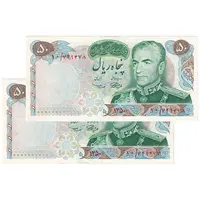 اسکناس 50 ریال 1350 (آموزگار - سمیعی) - جفت - EF45 - محمد رضا شاه
