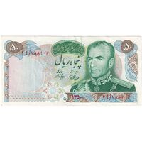 اسکناس 50 ریال 1350 (آموزگار - جهانشاهی) - تک - EF45 - محمد رضا شاه