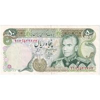 اسکناس 50 ریال (انصاری - مهران) - تک - EF40 - محمد رضا شاه