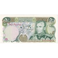 اسکناس 50 ریال (انصاری - یگانه) ارور کادر - تک - UNC61 - محمد رضا شاه