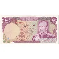 اسکناس 100 ریال (انصاری - یگانه) - تک - EF45 - محمد رضا شاه