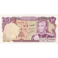 اسکناس 100 ریال (یگانه - خوش کیش) - تک - EF45 - محمد رضا شاه