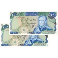 اسکناس 200 ریال (انصاری - مهران) شهیاد آریامهر - جفت - UNC63 - محمد رضا شاه