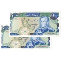 اسکناس 200 ریال (انصاری - مهران) شهیاد آریامهر - جفت - UNC63 - محمد رضا شاه