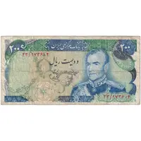 اسکناس 200 ریال (انصاری - یگانه) - تک - VF20 - محمد رضا شاه