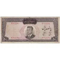 اسکناس 500 ریال 1341 - تک - F15 - محمد رضا شاه