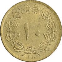 سکه 10 دینار 1317 برنز - MS62 - رضا شاه