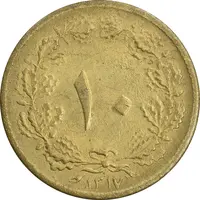 سکه 10 دینار 1317 برنز - AU58 - رضا شاه