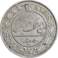سکه 50 دینار 1305 نیکل - EF45 - رضا شاه