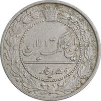 سکه 50 دینار 1305 نیکل - EF40 - رضا شاه