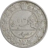 سکه 50 دینار 1305 نیکل - EF40 - رضا شاه