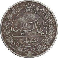 سکه 50 دینار 1307 نیکل - EF40 - رضا شاه