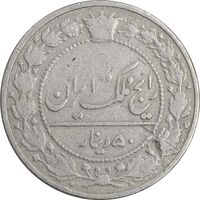 سکه 50 دینار 1307 نیکل - VF30 - رضا شاه