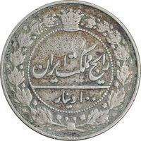سکه 100 دینار 1305 نیکل - VF35 - رضا شاه