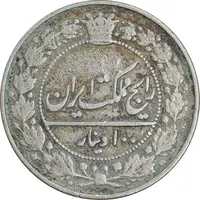 سکه 100 دینار 1305 نیکل - VF35 - رضا شاه