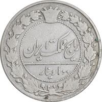 سکه 100 دینار 1305 نیکل - VF30 - رضا شاه