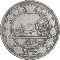سکه 100 دینار 1307 نیکل - VF30 - رضا شاه