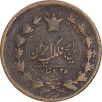 سکه 25 دینار 1300 - VF25 - ناصرالدین شاه
