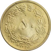 سکه 50 دینار 1315 برنز - EF - cleaned - رضا شاه