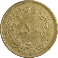 سکه 50 دینار 1318 برنز - VF - cleaned - رضا شاه