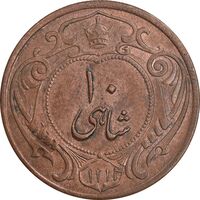 سکه 10 شاهی 1314 - AU58 - رضا شاه