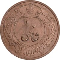 سکه 10 شاهی 1314 - AU55 - رضا شاه
