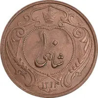 سکه 10 شاهی 1314 - AU55 - رضا شاه