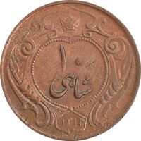 سکه 10 شاهی 1314 - AU50 - رضا شاه