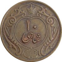 سکه 10 شاهی 1314 - EF45 - رضا شاه