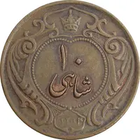سکه 10 شاهی 1314 - EF45 - رضا شاه