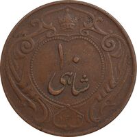 سکه 10 شاهی 1314 - EF40 - رضا شاه