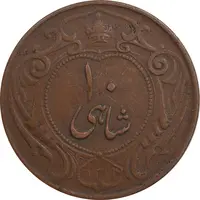 سکه 10 شاهی 1314 - EF40 - رضا شاه