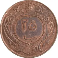 سکه 25 دینار 1314 مس - AU50 - رضا شاه