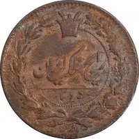 سکه 50 دینار 1296 - VF35 - ناصرالدین شاه