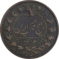 سکه 100 دینار 1298 - VF35 - ناصرالدین شاه